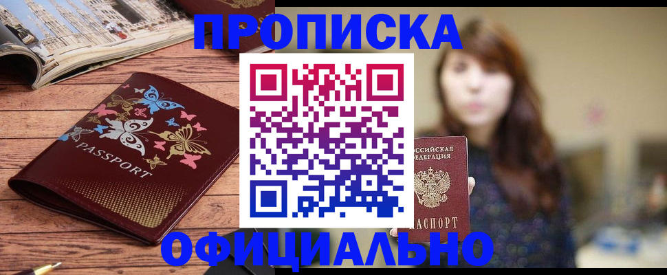 временная регистрация для всех в Краснокамске