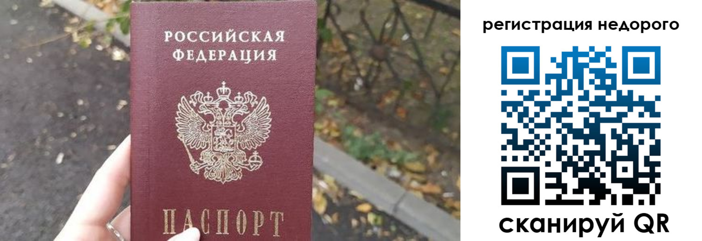 временная регистрация надежно в Краснокамске