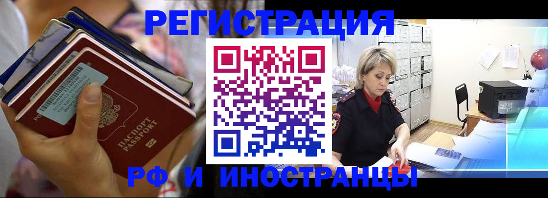 временная регистрация в квартире в Краснокамске
