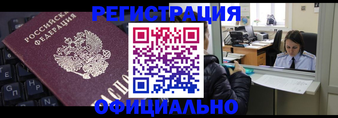 временная регистрация в квартире в Краснокамске