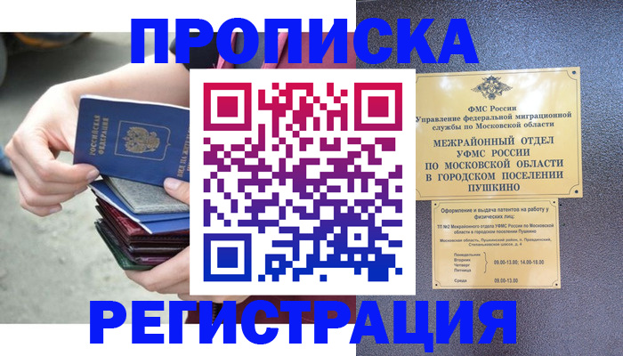 регистрация для дет. сада в Краснокамске