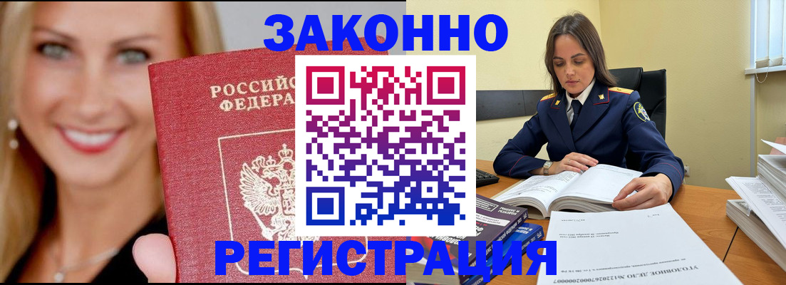 прописка в Краснокамске