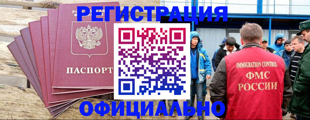 временная регистрация для школы в Краснокамске